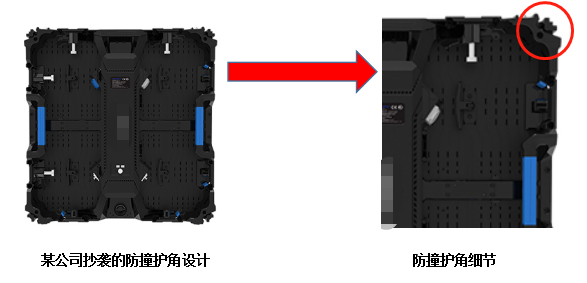 抄襲易事達的防撞護角設計