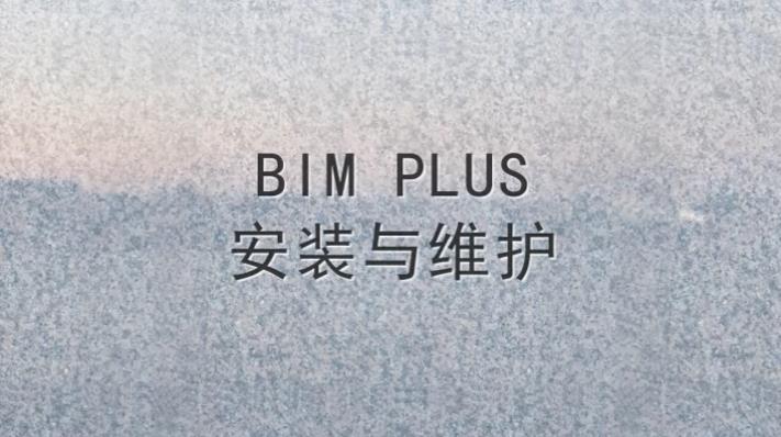 易事達led顯示屏 bim plus產品介紹