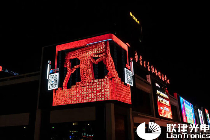 獻禮建黨100周年！聯建光電裸眼3D大屏講述紅色故事